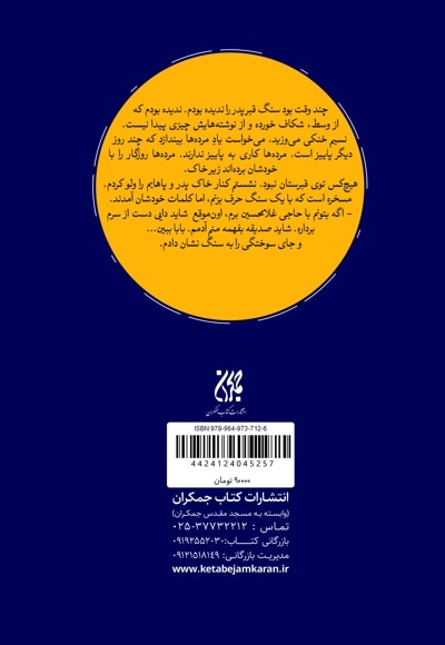 معبد زیرزمینی